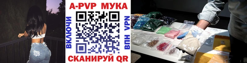 цена наркотик  Бикин  kraken tor  Alpha PVP мука 