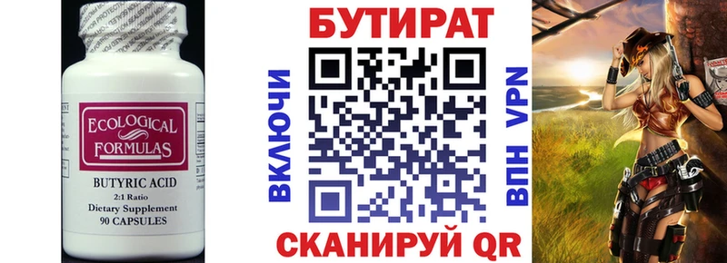 купить   ОМГ ОМГ вход  Бутират бутик  Бикин 