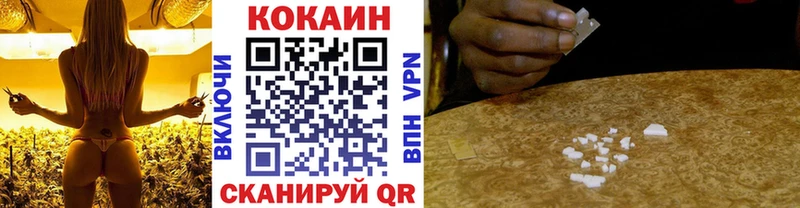 КОКАИН 99%  цены наркотик  Бикин 