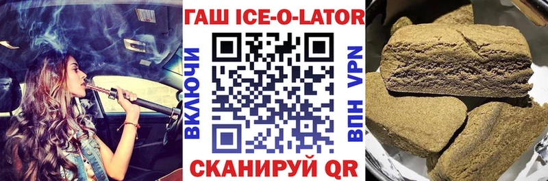 ГАШИШ VHQ наркошоп Бикин