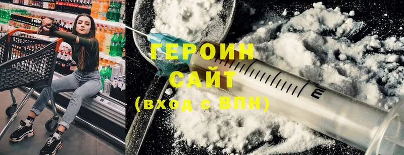 Героин Heroin Бикин