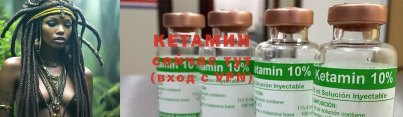 Кетамин ketamine  наркошоп  ссылка на мегу ссылки  Бикин 