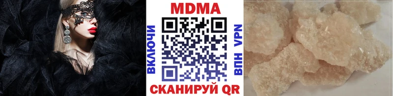 МДМА кристаллы  Бикин 