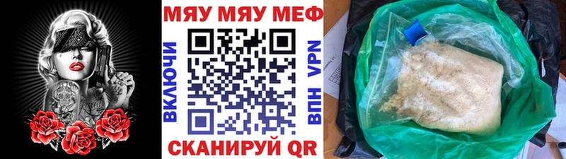 Мефедрон 4 MMC  Бикин 