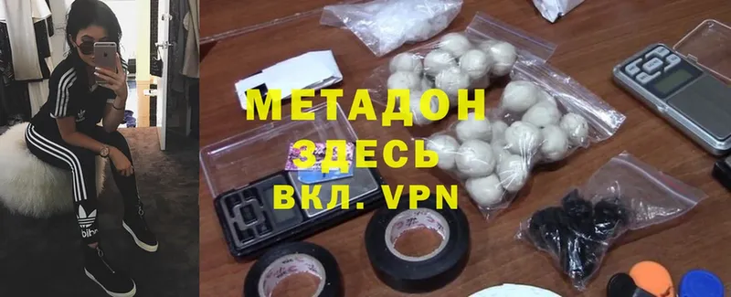 МЕТАДОН methadone  сайты даркнета Telegram  Бикин 