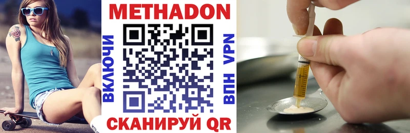 Метадон VHQ Бикин