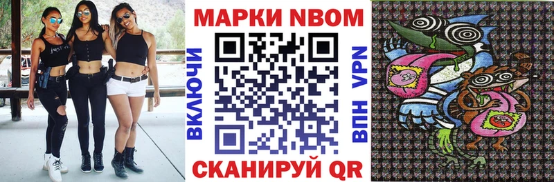 Наркотические марки 1500мкг  Бикин 